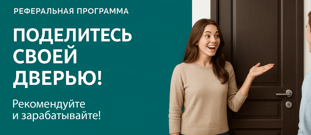 Реферальная программа Котово